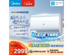 美的60升小西梅电热水器，补贴后低至1669元