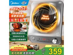 美的凹面电磁炉3500W直降110
