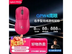 罗技GPW四代鹰眼双模鼠标571元