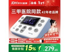 仙鹤中频理疗仪限时特惠
