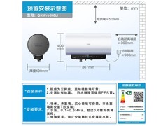 美的小西梅电热水器F60-32Q5SPro特惠