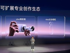 vivo官宣X500系列9月21日发布，同步启动云台相机战略布局