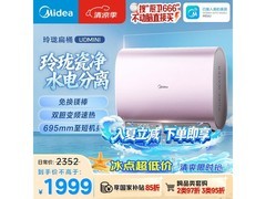 美的60升电热水器F6033 - UDmini优惠大促