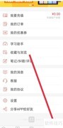 圣才电子书如何清除缓存