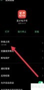 圣才电子书如何清除缓存