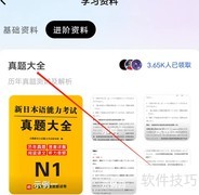 冲鸭日语真题大全查看方法