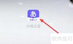 冲鸭日语真题大全查看方法