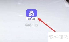 冲鸭日语真题大全查看方法