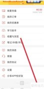 圣才电子书如何修改密码