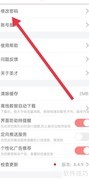 圣才电子书如何修改密码