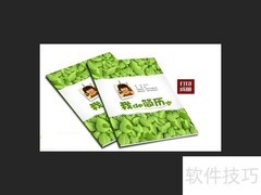 软件面试通关技巧