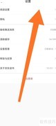 电子书软件移动网络设置