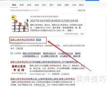 国考成绩网上查询指南