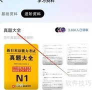 冲鸭日语真题大全查看方法