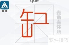 面试通关必备技巧