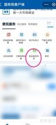 毕业生求职登记地点