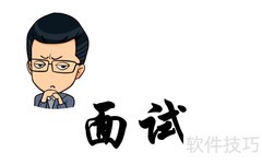 面试成绩如何计算？