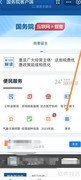 支付宝毕业生求职登记指南