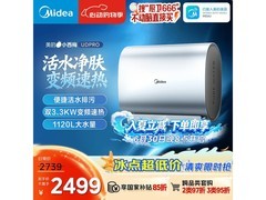 美的80升小西梅电热水器，补贴后低至1738.75