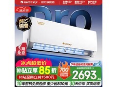 格力舒适风Pro空调1.5匹