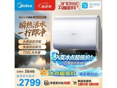 美的活水2.0电热水器UD10PRO补贴后超划算
