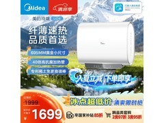 美的60升双胆电热水器F60-33UD4直降516元