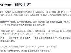 Neural Upstream插件优化DLSS 5神经渲染，帧率提升61%且计算开销降为?