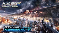 战争游戏哪个好 最新战争游戏精选