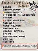 山河旅探通关成就全攻略