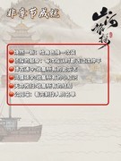 山河旅探全攻略及成就解析