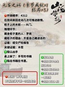 山河旅探全攻略及成就解析