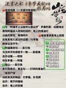 山河旅探全成就攻略及结局解析