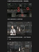 山河旅探第三章炉边祟影攻略