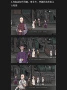 山河旅探第三章炉边祟影攻略