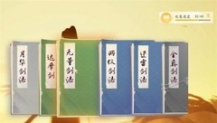 射雕手游无量剑法获取攻略
