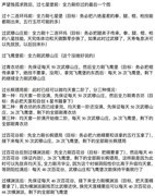 这就是江湖萌新避坑全攻略