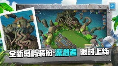 海岛奇兵：新手攻略与心得分享