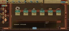 大周列国志周任务速刷攻略