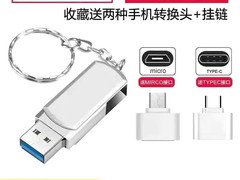16G银色U盘6.6元抢