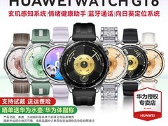 华为WATCH GT6手表天猫特惠低至1222元