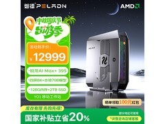 磐镭YO1迷你主机直降4000元速抢