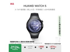 华为WATCH 5限时特惠1954元