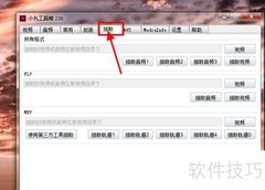 小丸工具箱无损转MP4技巧