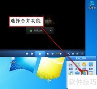 视频音频一键合并技巧