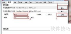 小丸工具箱转MP3教程