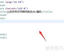 JS字符串转URL编码方法