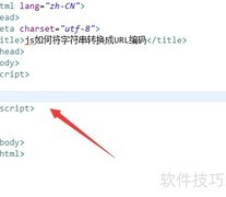 JS字符串转URL编码方法