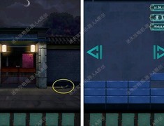 点灯第五章通关攻略