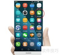 华为手机商务专线后台保持