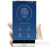 华为手机商务专线后台保持